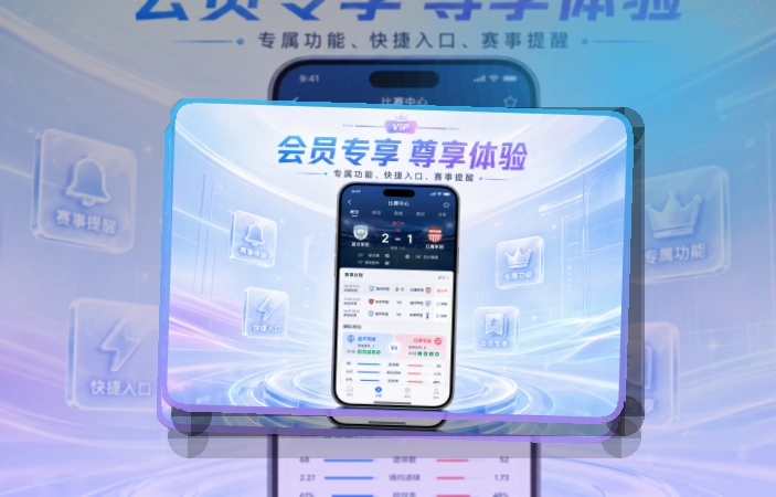 世界杯官网APP安装与登录页面